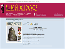 Tablet Screenshot of oldzeughaus.com